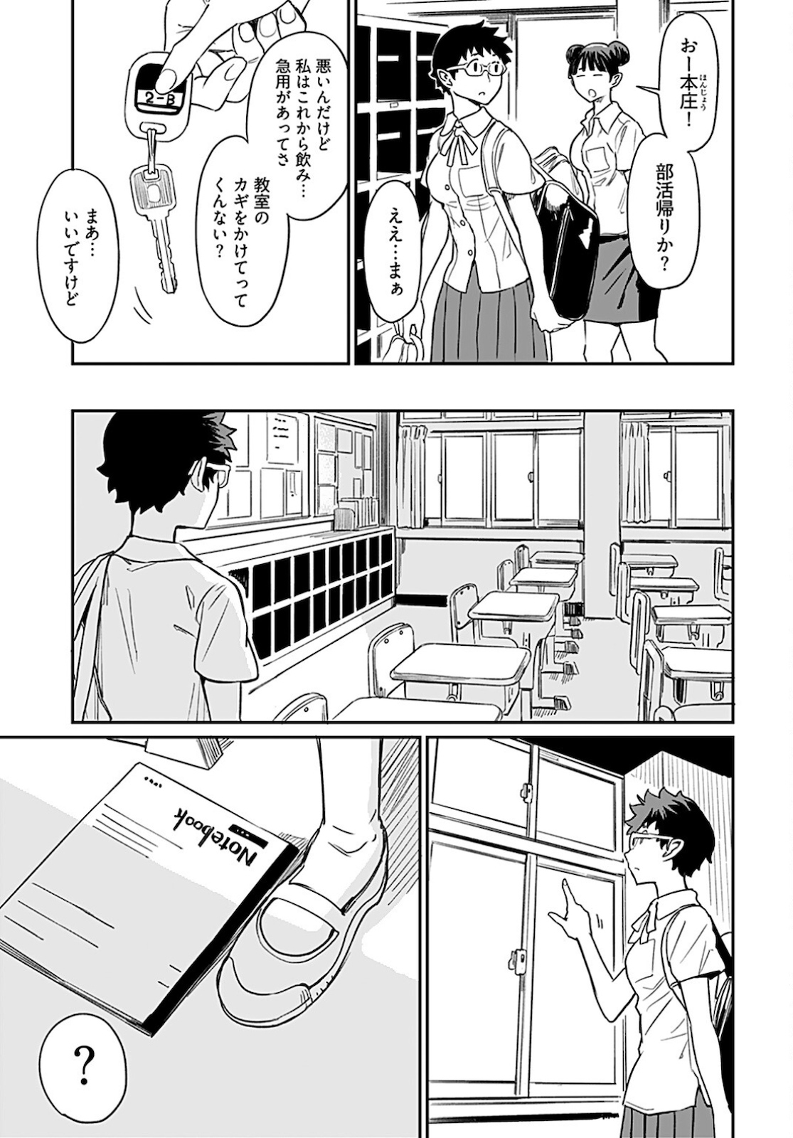 Obokoi Majo wa Majiwaritai!? Chapter 12 page 27 - nihonkuni.com