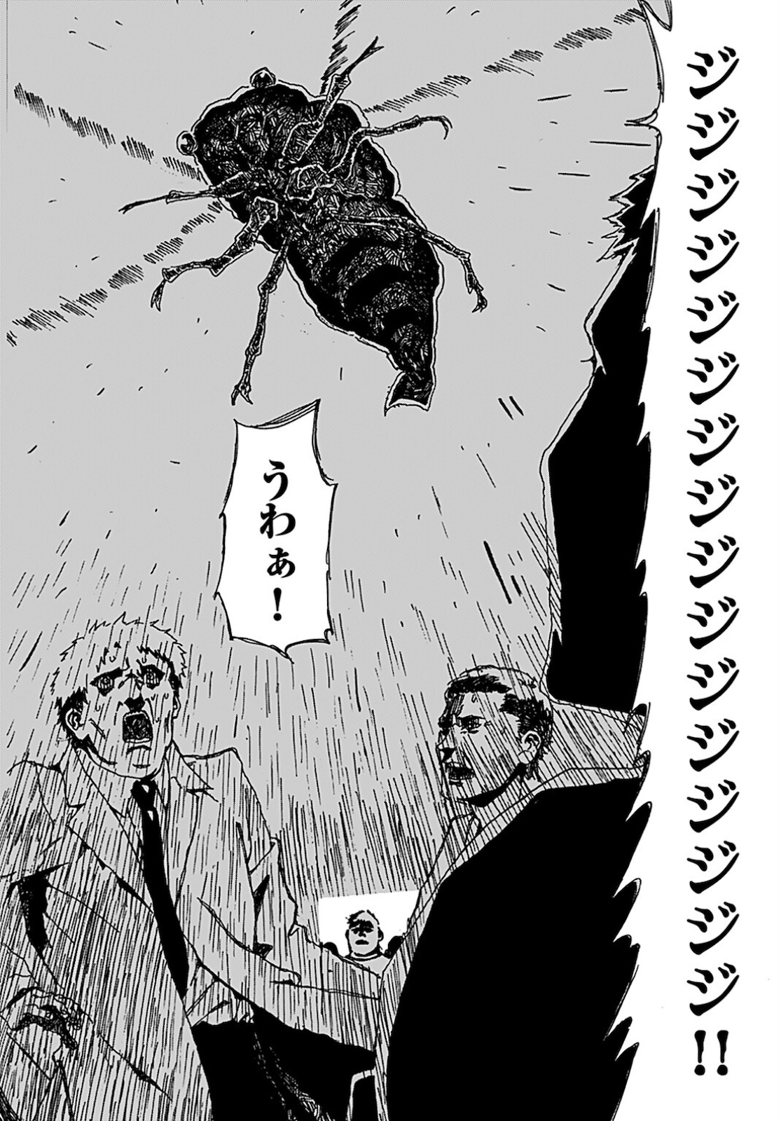 Semi wa Taiji ni Kisei Suru Chapter 1 page 11 - nihonkuni.com