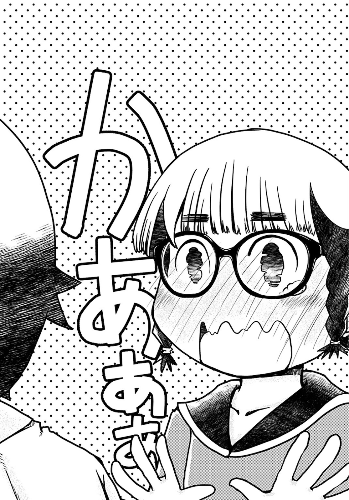 Megane-san Wa Igaito Kawaii Chap 17 - Pic 15