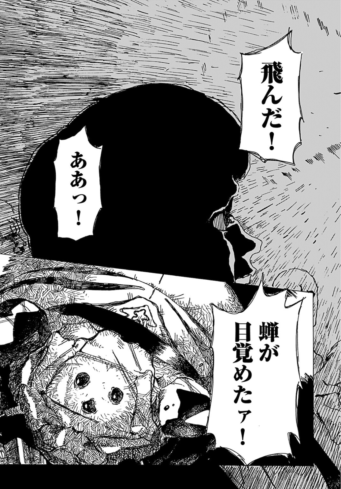 Semi wa Taiji ni Kisei Suru Chapter 1 page 12 - nihonkuni.com