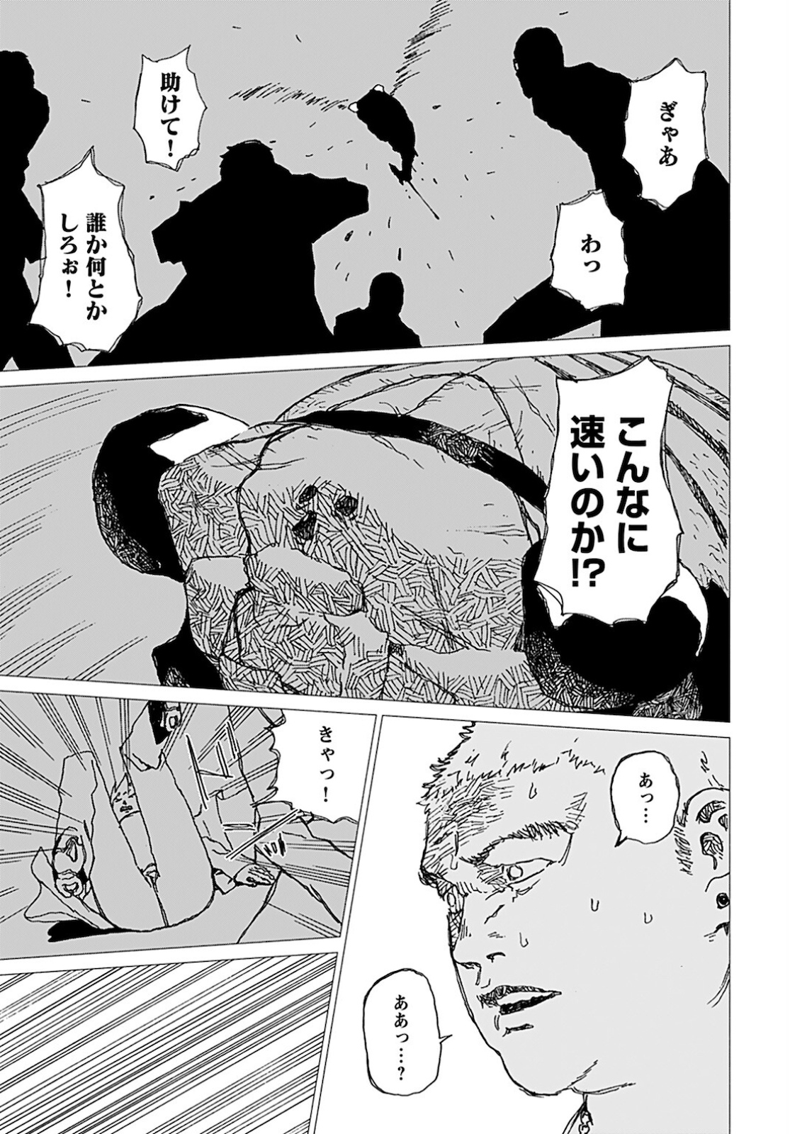 Semi wa Taiji ni Kisei Suru Chapter 1 page 14 - nihonkuni.com