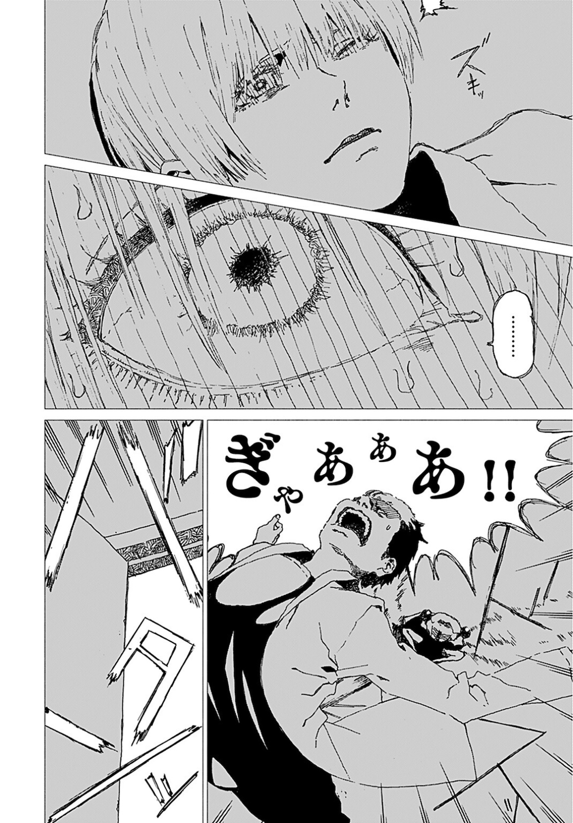 Semi wa Taiji ni Kisei Suru Chapter 1 page 15 - nihonkuni.com