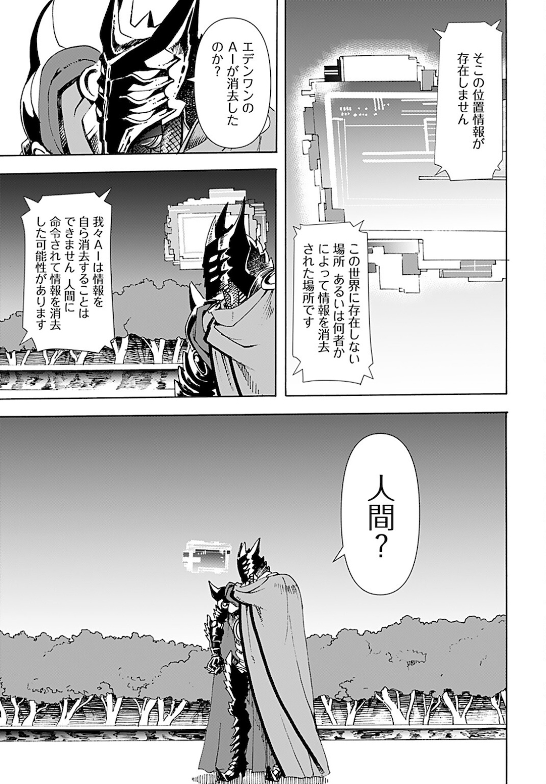 Eden Chap 8 - Pic 5