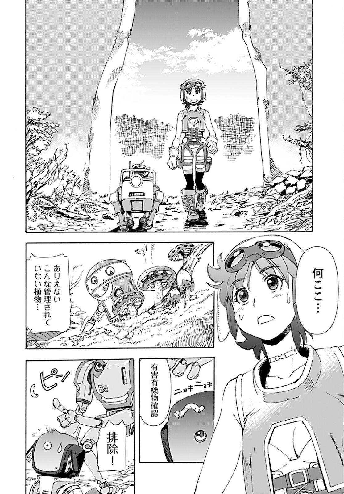 Eden Chap 8 - Pic 8