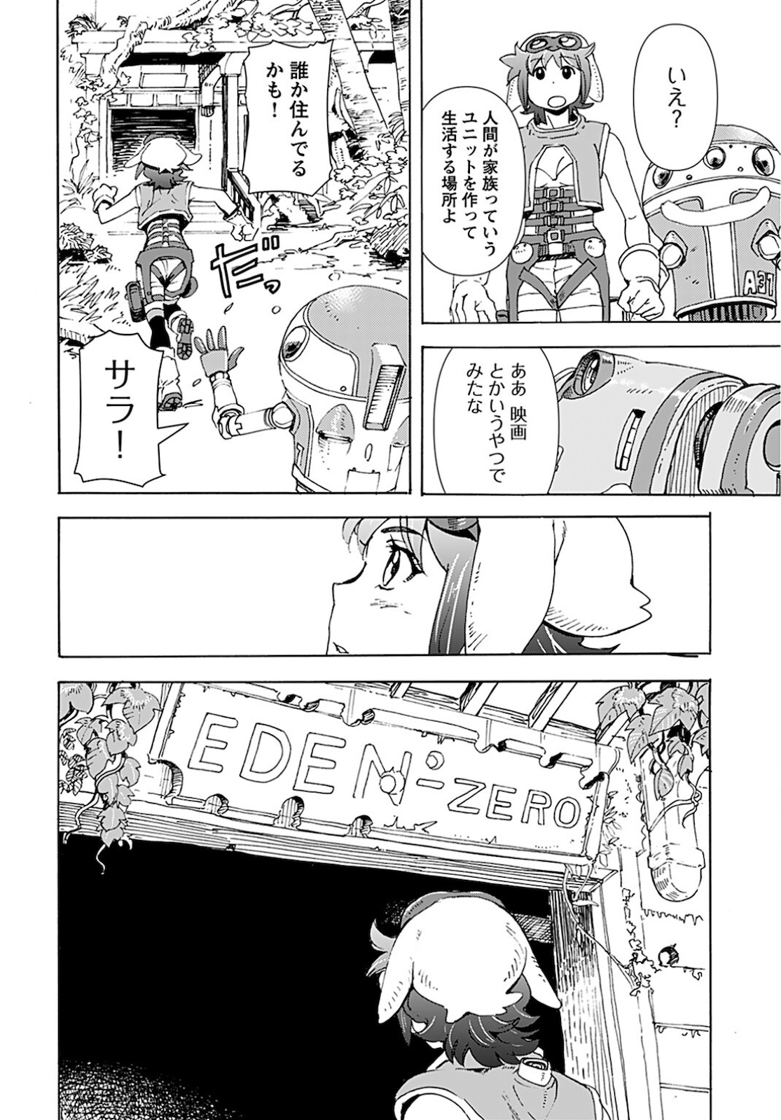 Eden Chap 8 - Pic 10