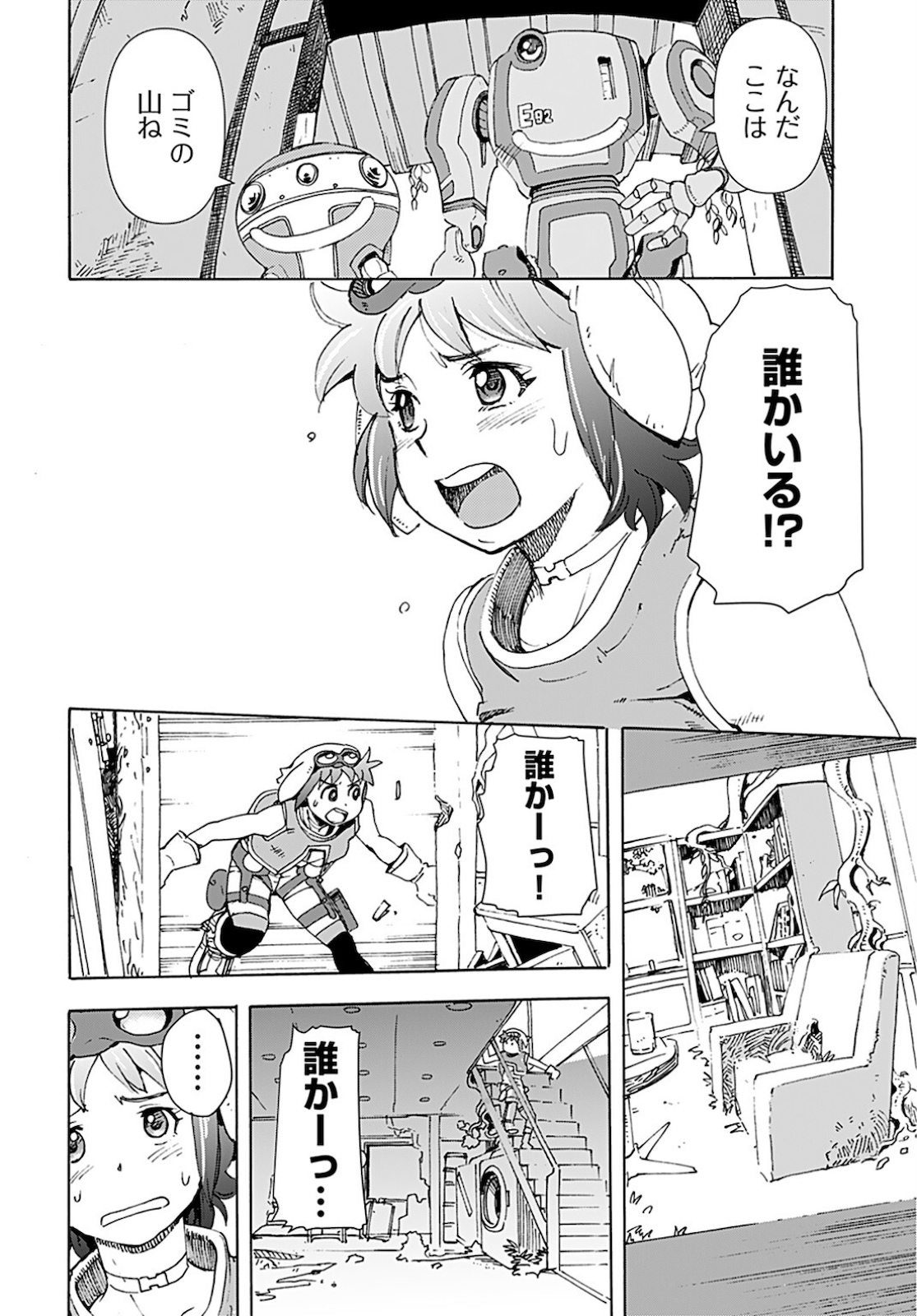 Eden Chap 8 - Pic 12