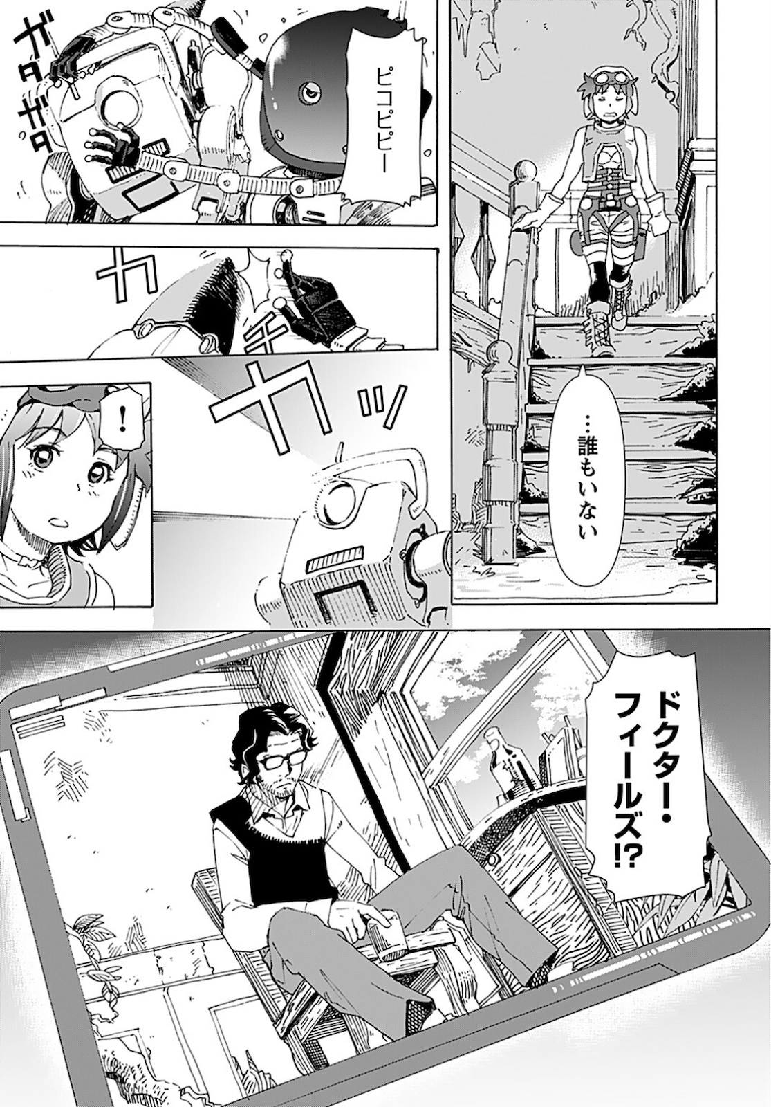Eden Chap 8 - Pic 13