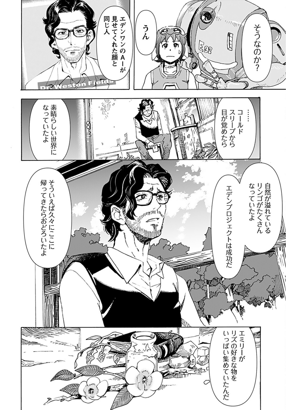 Eden Chap 8 - Pic 14