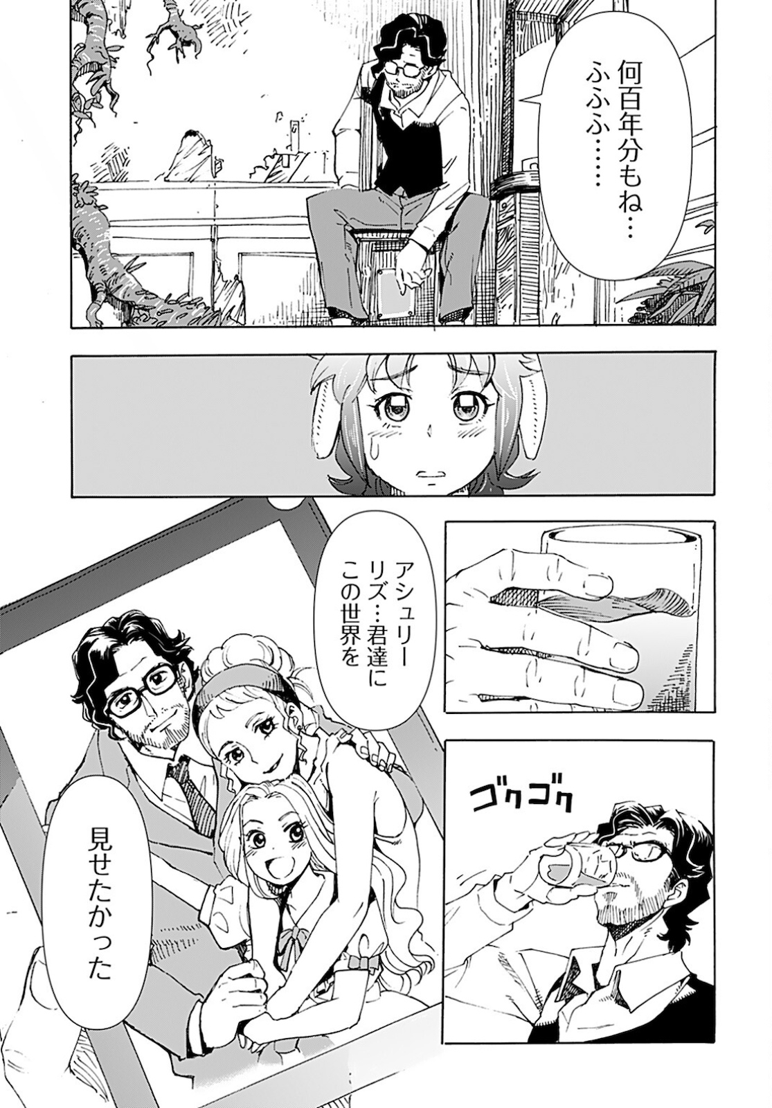 Eden Chap 8 - Pic 15
