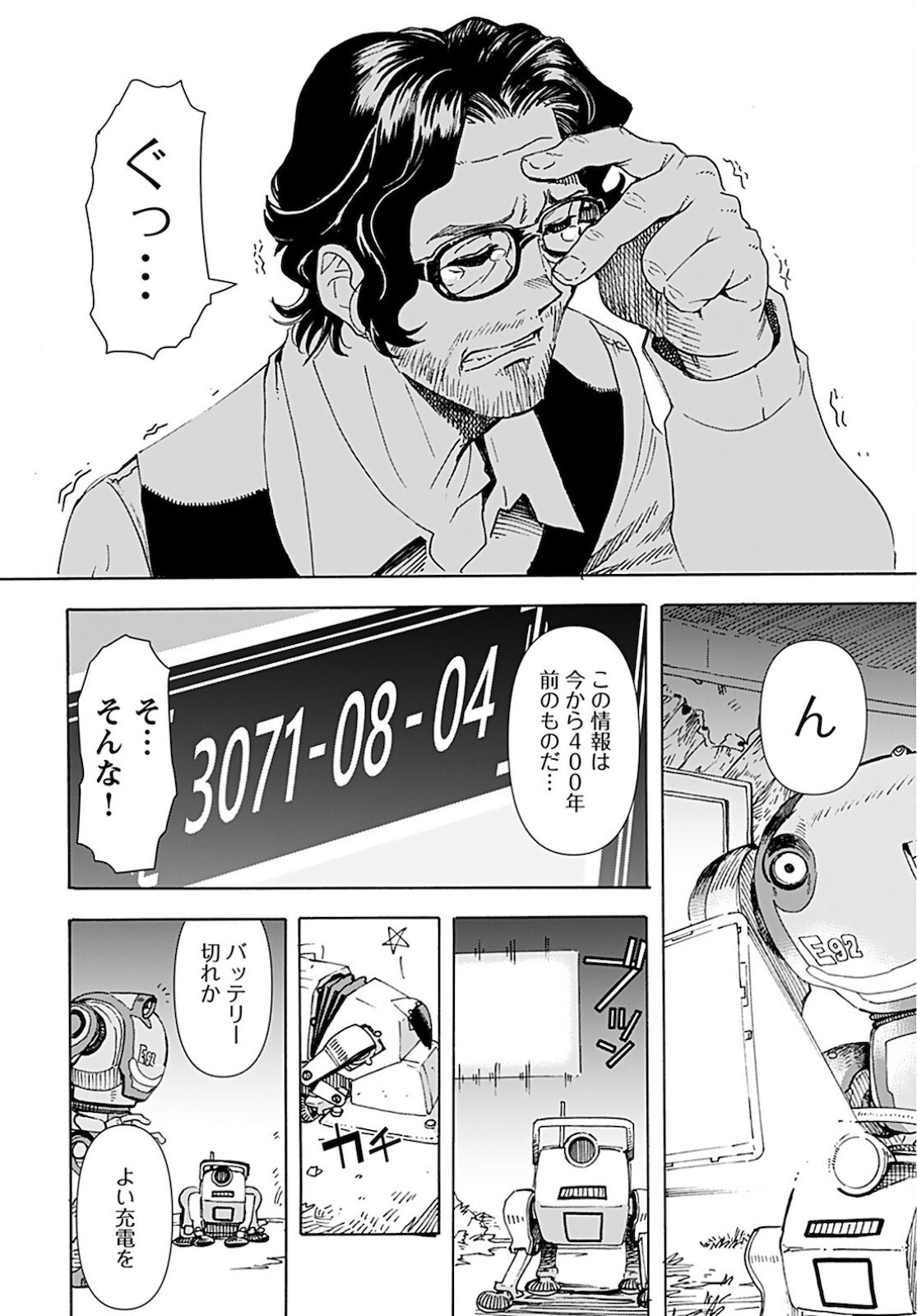 Eden Chap 8 - Pic 16