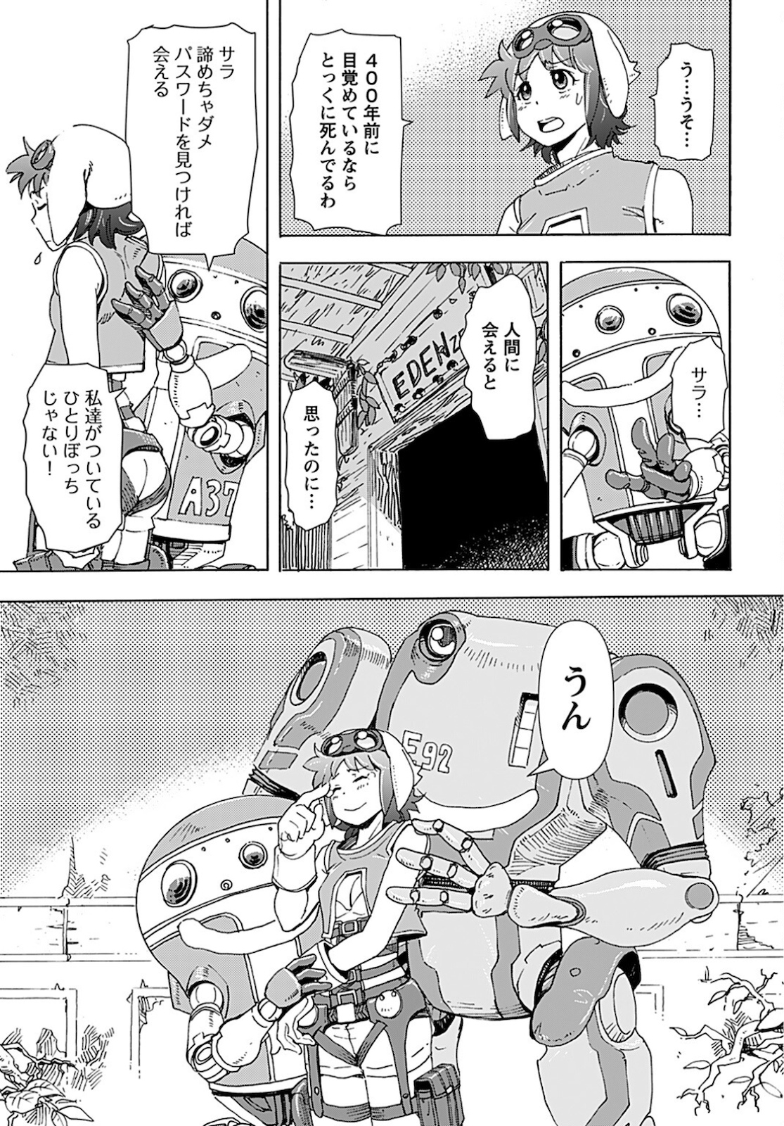 Eden Chap 8 - Pic 17