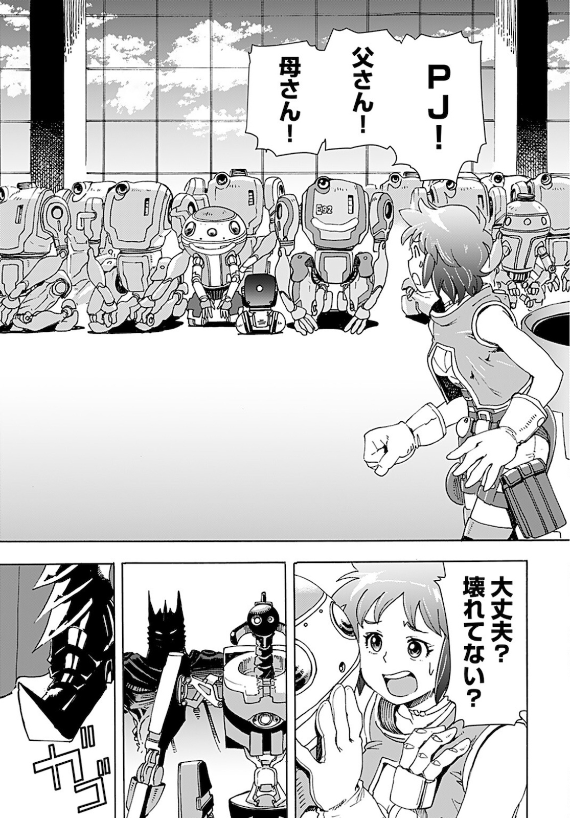 Eden Chap 8 - Pic 23