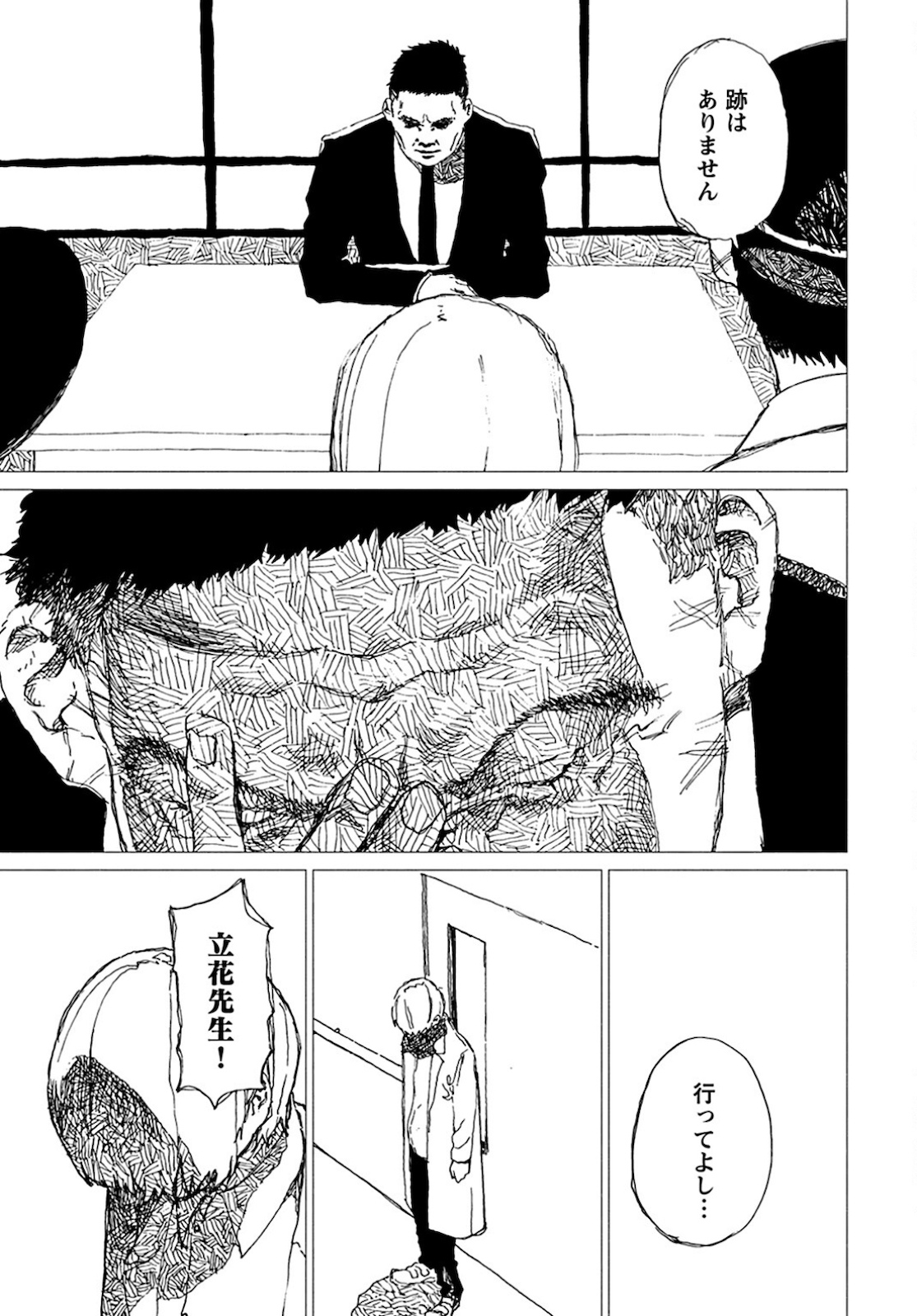 Semi wa Taiji ni Kisei Suru Chapter 1 page 20 - nihonkuni.com