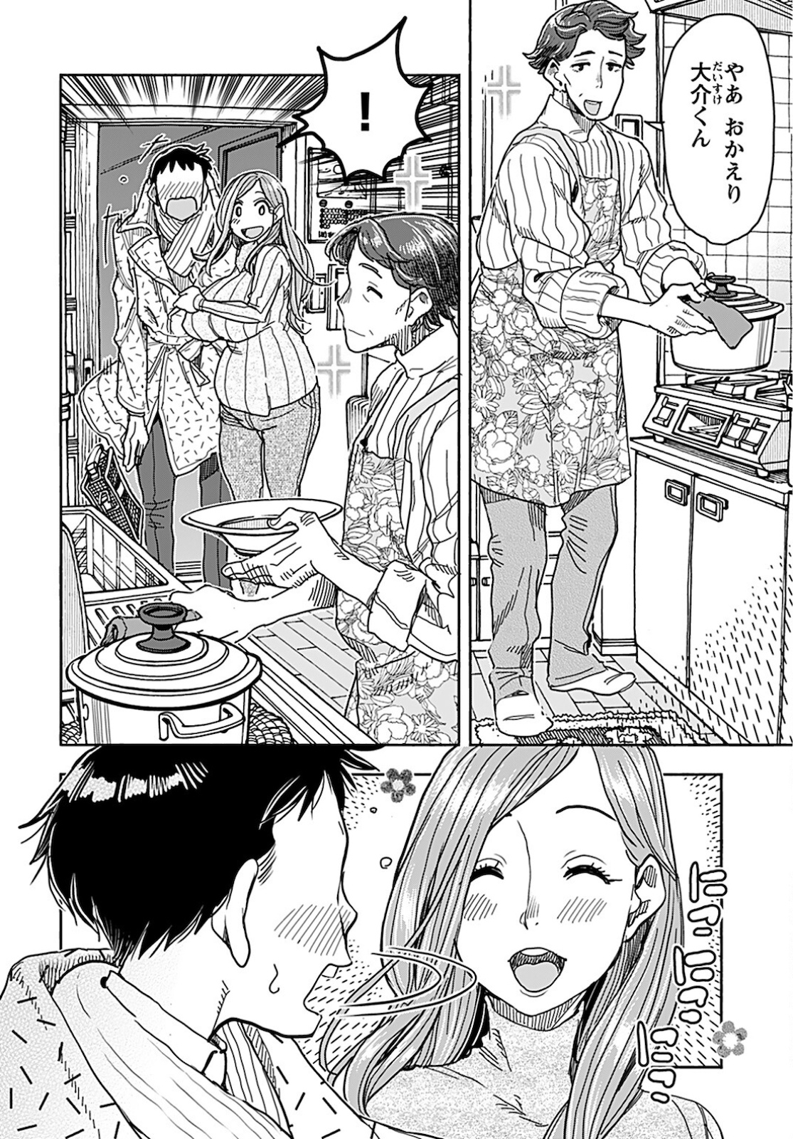Oku-san Chapter 133 page 4 - nihonkuni.com