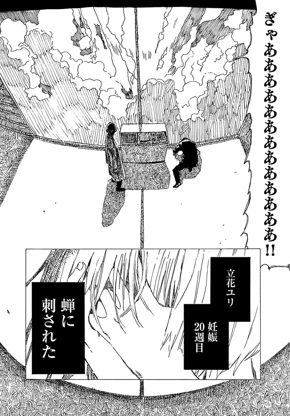 Semi wa Taiji ni Kisei Suru Chapter 1 page 27 - nihonkuni.com
