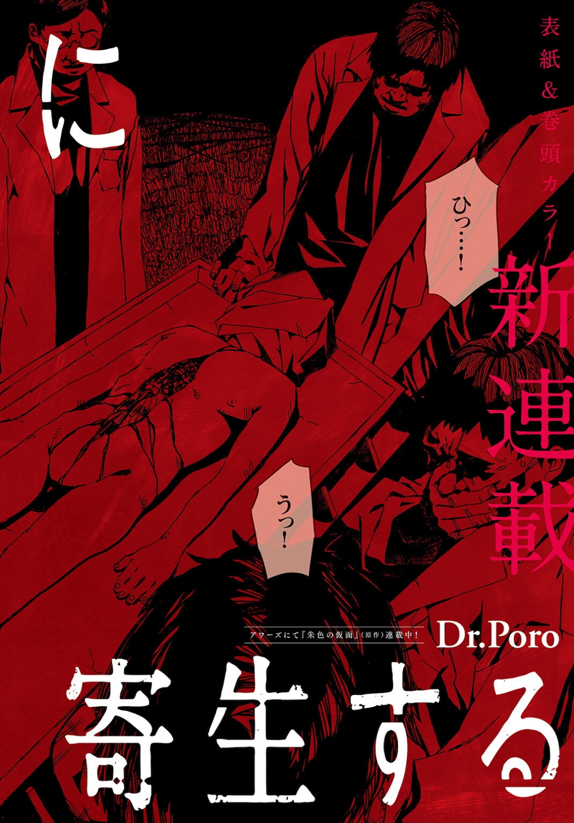 Semi wa Taiji ni Kisei Suru Chapter 1 page 2 - nihonkuni.com