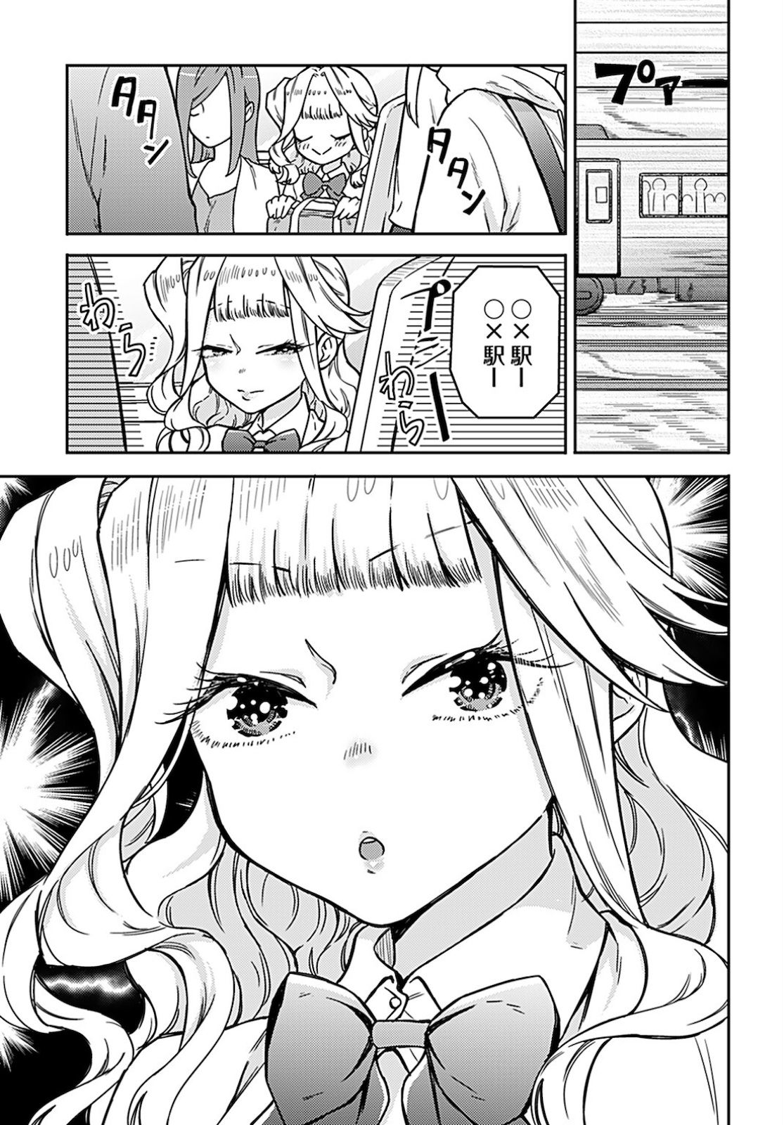 Joshi Kousei to Kekkon Shita node Bakuhatsu Shimasu. Chap 8 - Pic 3