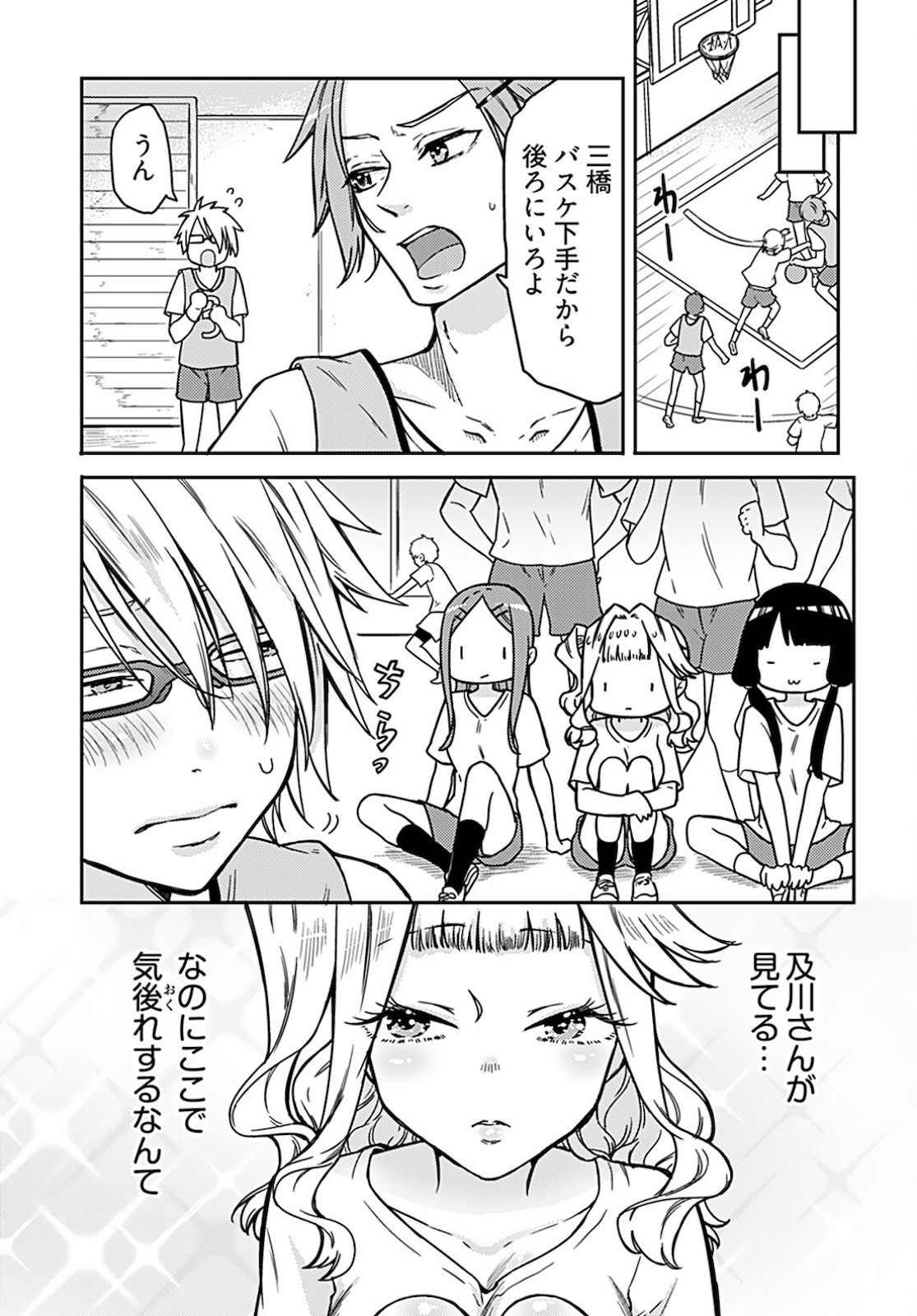 Joshi Kousei to Kekkon Shita node Bakuhatsu Shimasu. Chap 8 - Pic 11