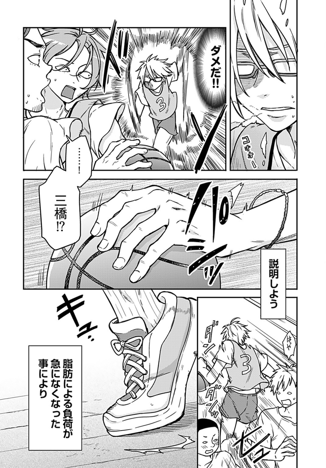 Joshi Kousei to Kekkon Shita node Bakuhatsu Shimasu. Chap 8 - Pic 12