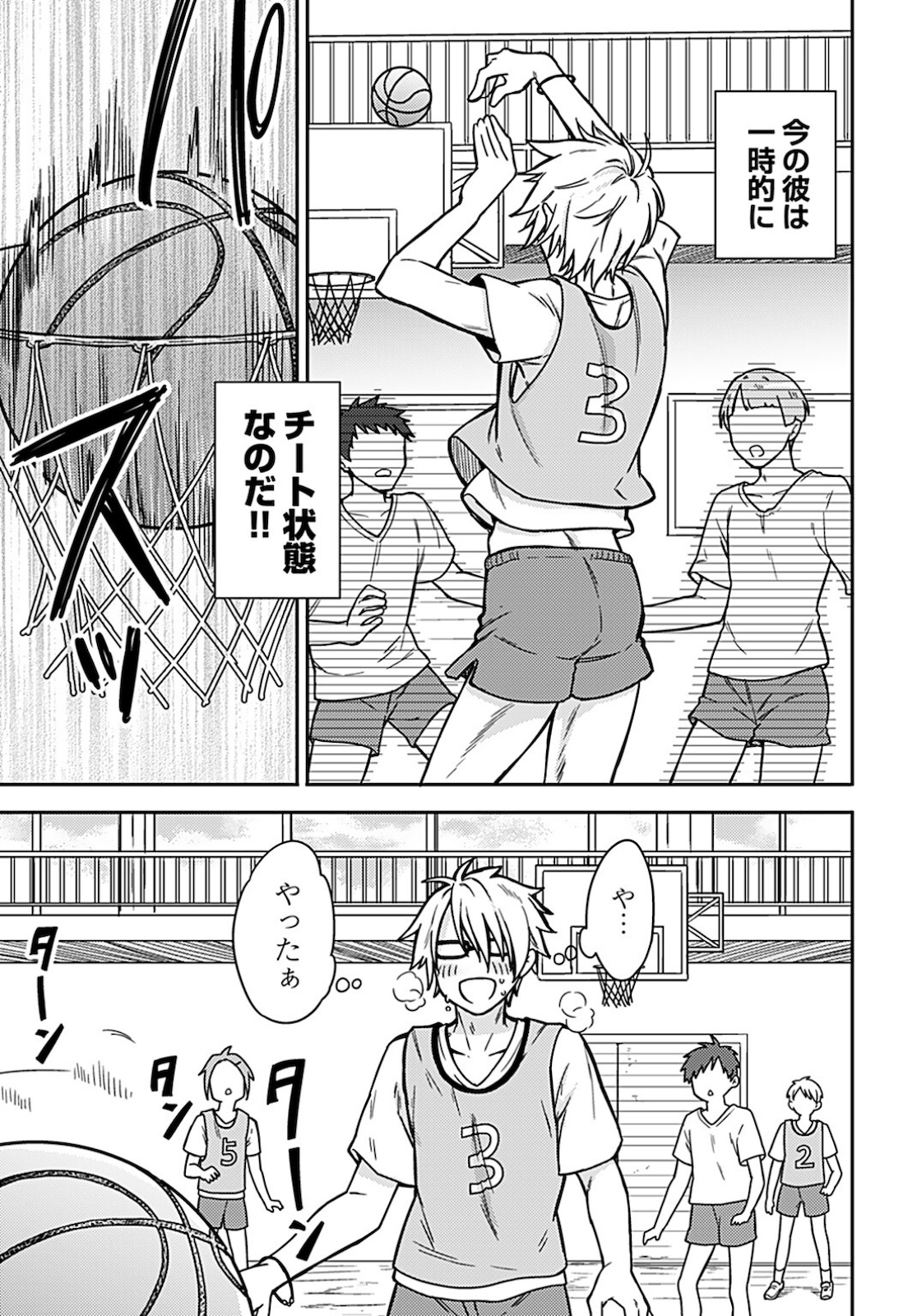 Joshi Kousei to Kekkon Shita node Bakuhatsu Shimasu. Chap 8 - Pic 13