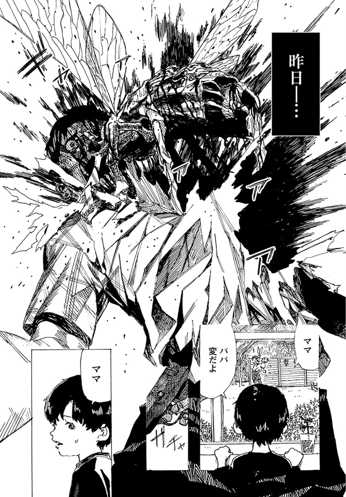 Semi wa Taiji ni Kisei Suru Chapter 1 page 4 - nihonkuni.com