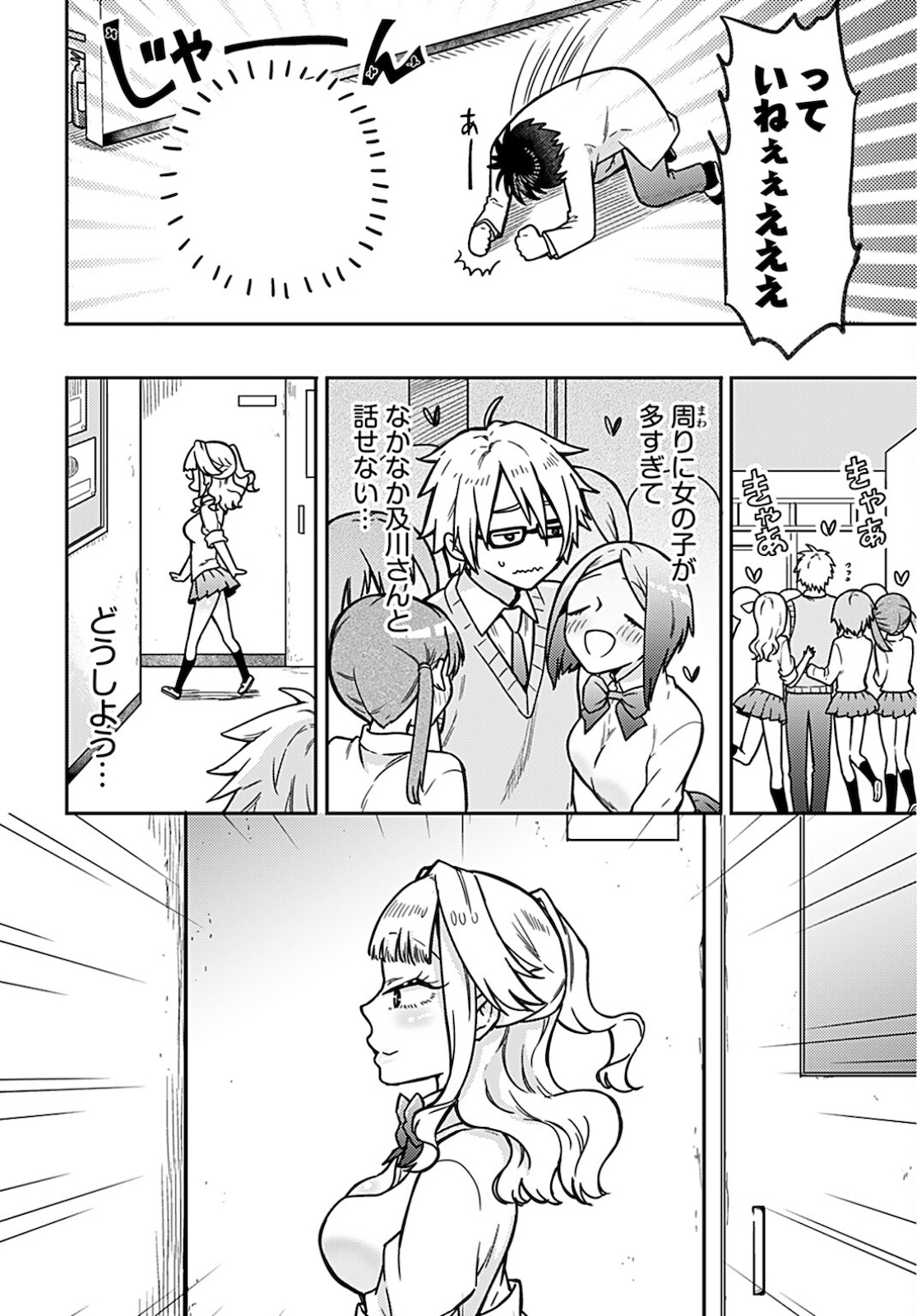 Joshi Kousei to Kekkon Shita node Bakuhatsu Shimasu. Chap 8 - Pic 22