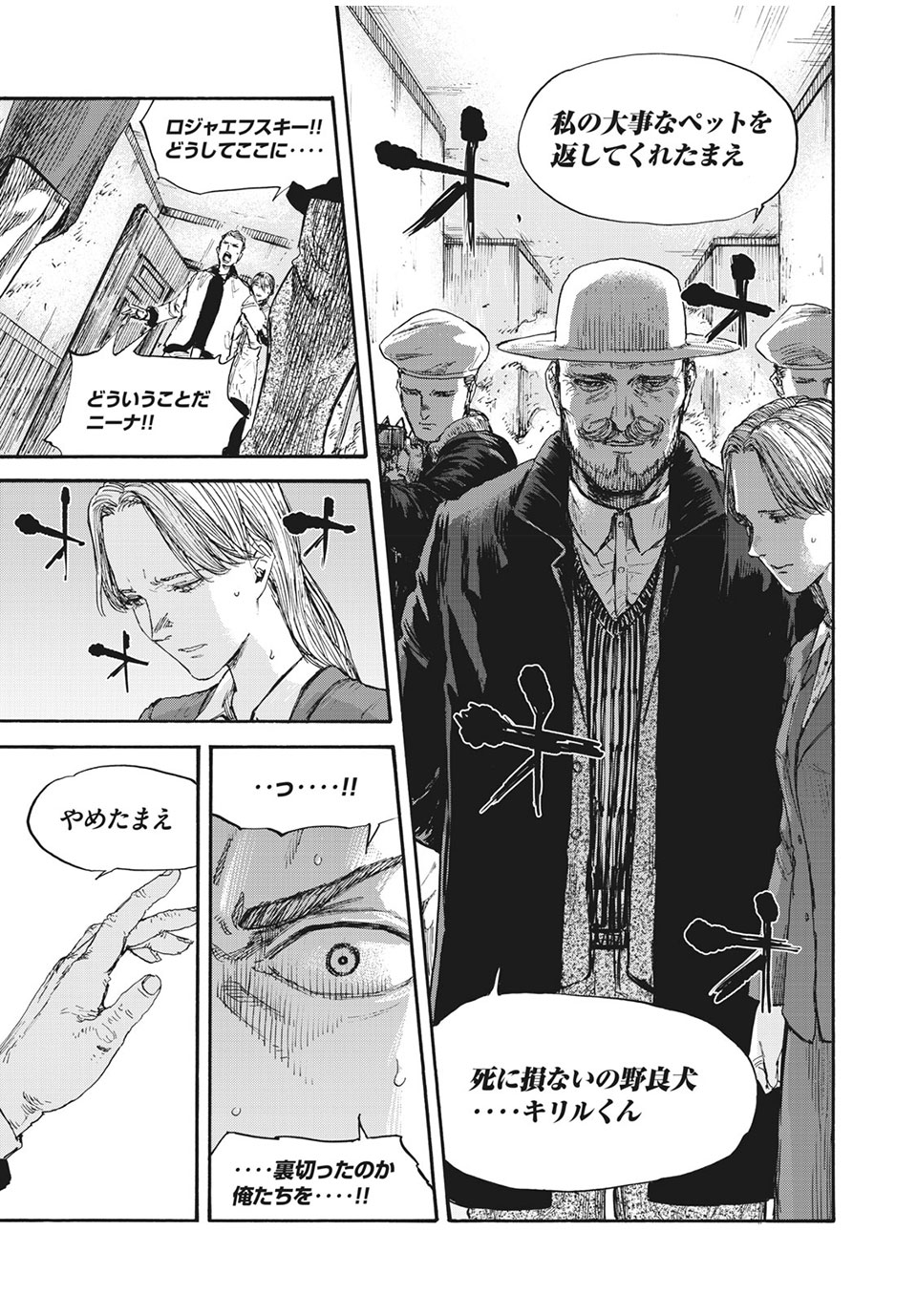 MANSHUU AHEN SQUAD - RAW Chap 51 - Pic 1