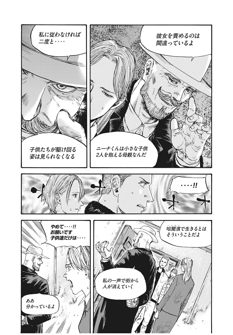 MANSHUU AHEN SQUAD - RAW Chap 51 - Pic 2