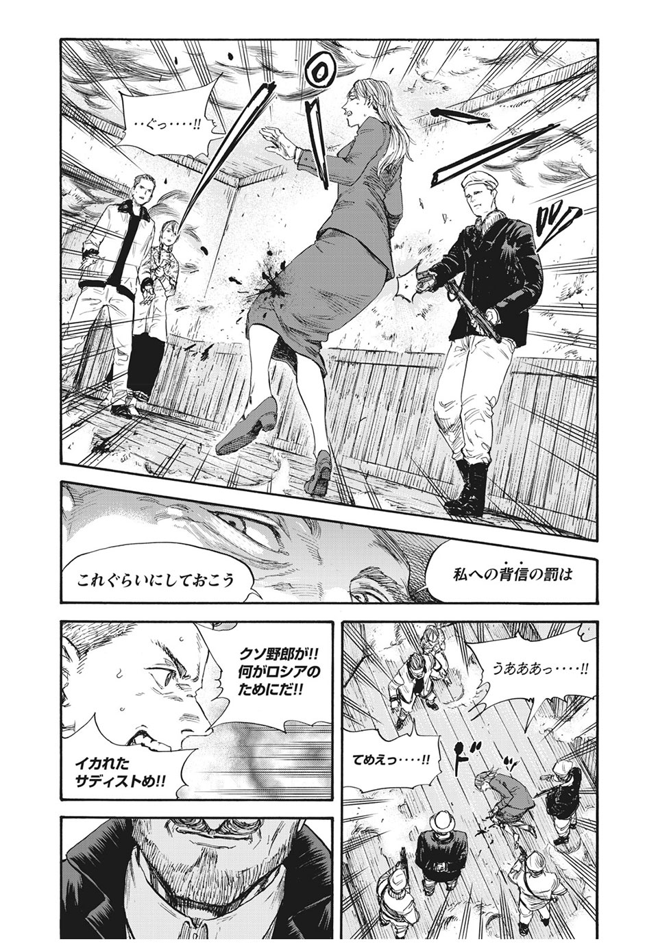 MANSHUU AHEN SQUAD - RAW Chap 51 - Pic 3