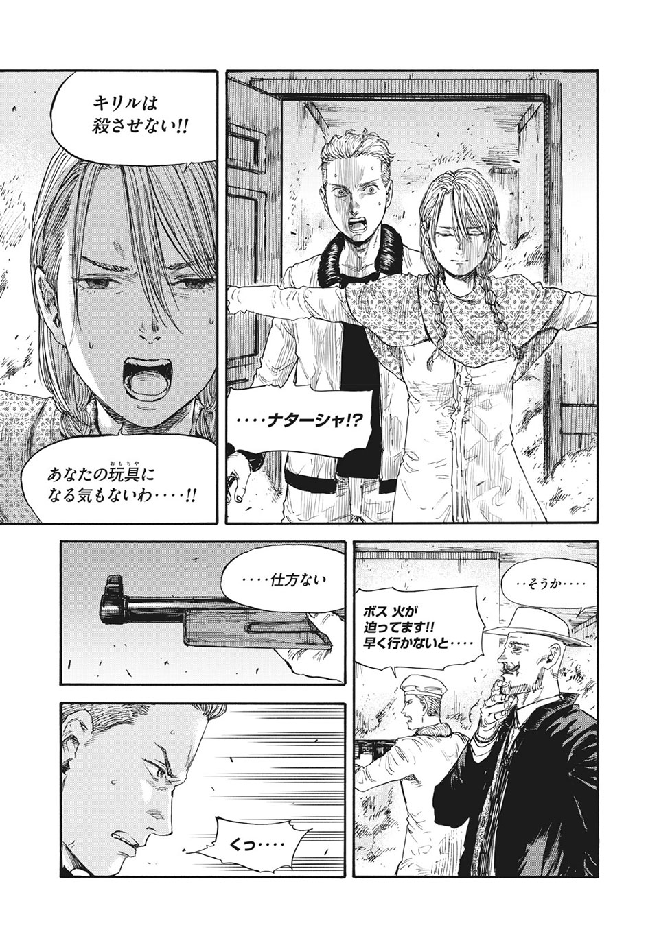 MANSHUU AHEN SQUAD - RAW Chap 51 - Pic 5