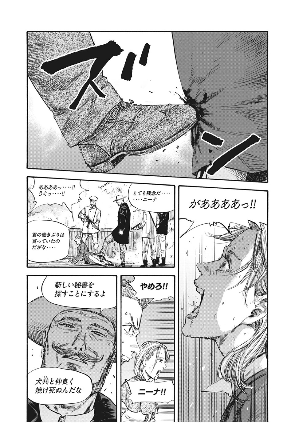 MANSHUU AHEN SQUAD - RAW Chap 51 - Pic 7