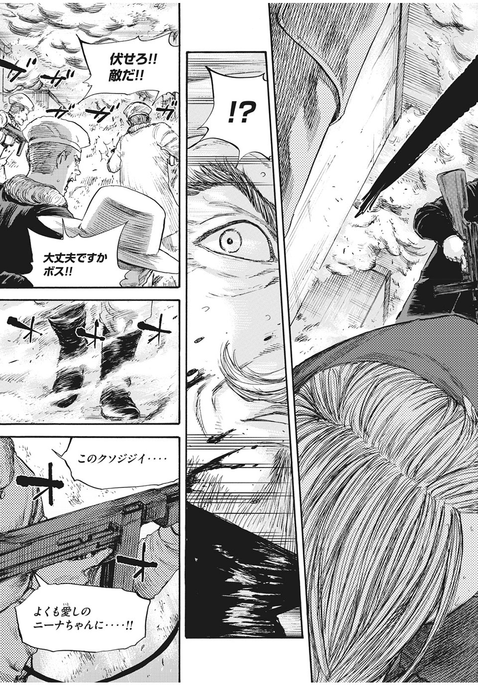 MANSHUU AHEN SQUAD - RAW Chap 51 - Pic 9