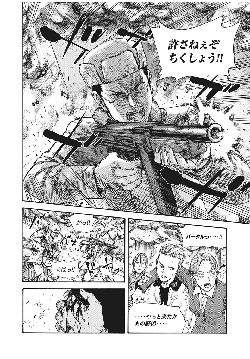 MANSHUU AHEN SQUAD - RAW Chap 51 - Pic 10