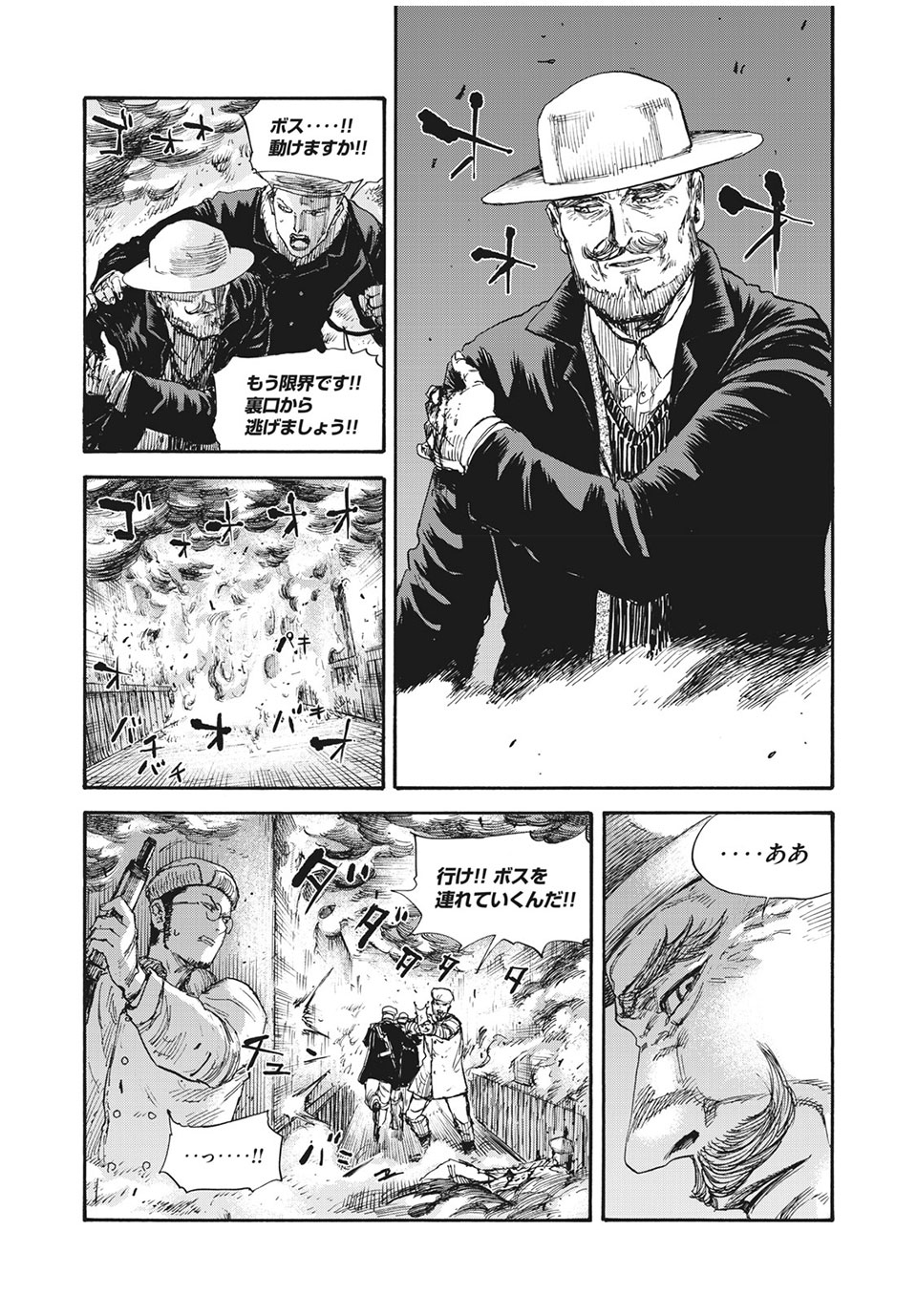 MANSHUU AHEN SQUAD - RAW Chap 51 - Pic 11