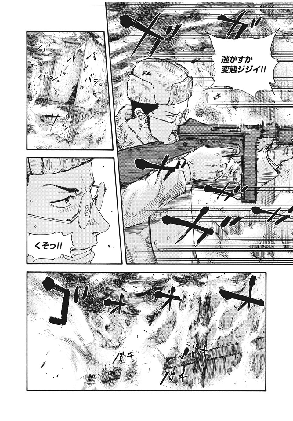 MANSHUU AHEN SQUAD - RAW Chap 51 - Pic 12