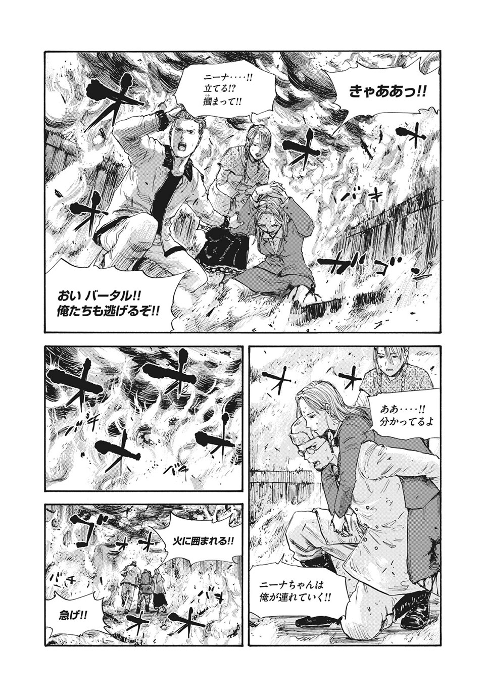 MANSHUU AHEN SQUAD - RAW Chap 51 - Pic 13