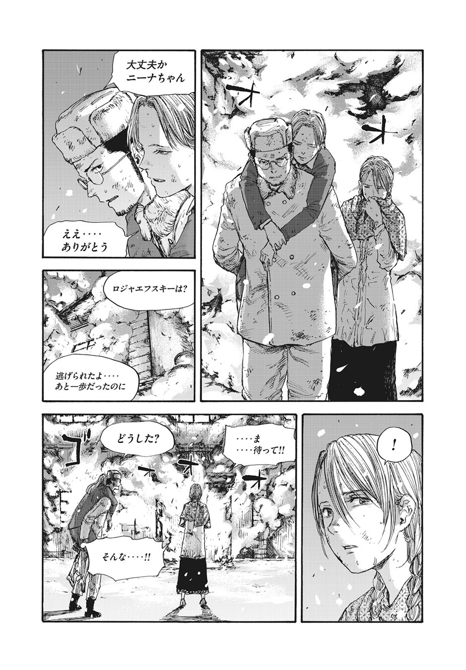 MANSHUU AHEN SQUAD - RAW Chap 51 - Pic 15