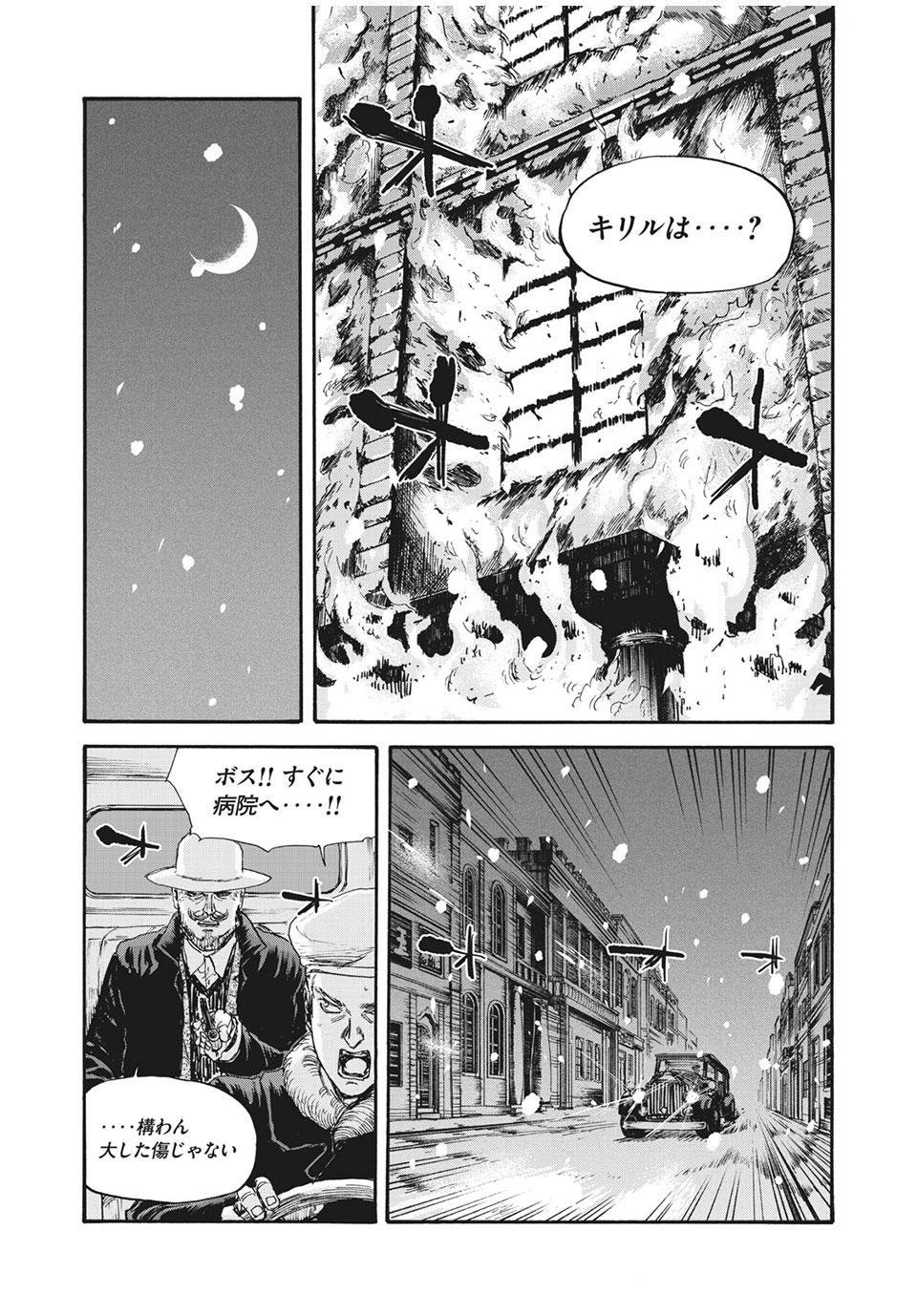 MANSHUU AHEN SQUAD - RAW Chap 51 - Pic 16