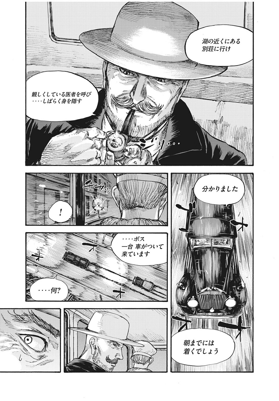 MANSHUU AHEN SQUAD - RAW Chap 51 - Pic 17