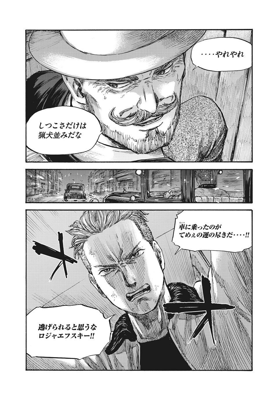 MANSHUU AHEN SQUAD - RAW Chap 51 - Pic 18