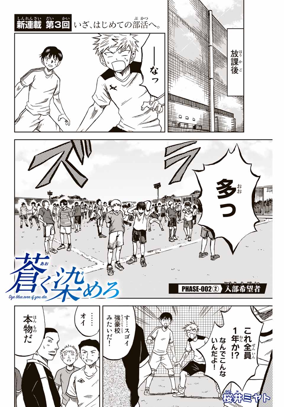 Read AOKU SOMERO Chapter 2.2 [High Quality / Full] - Page 1 - nicomanga.com