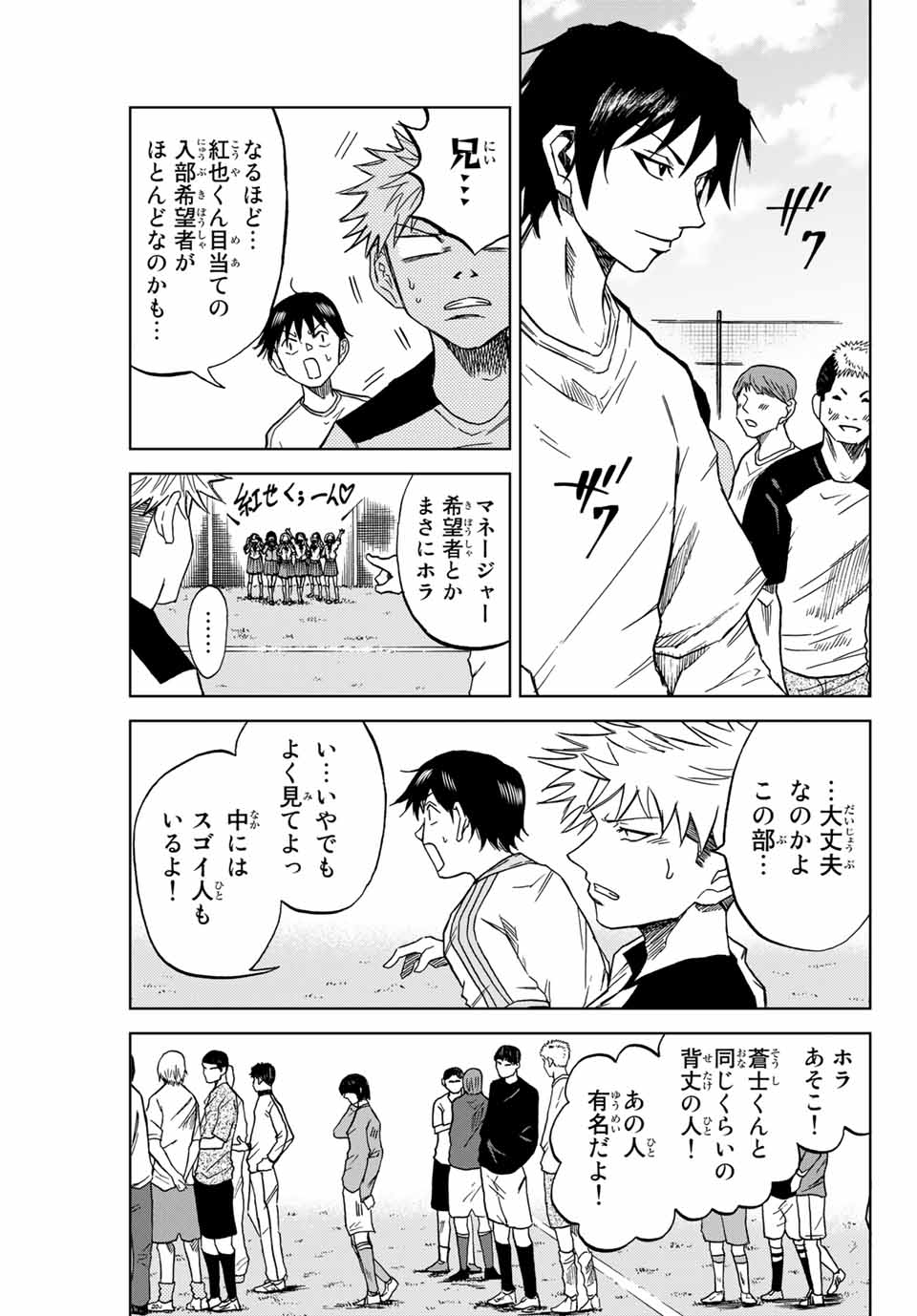 Read AOKU SOMERO Chapter 2.2 [High Quality / Full] - Page 2 - nicomanga.com