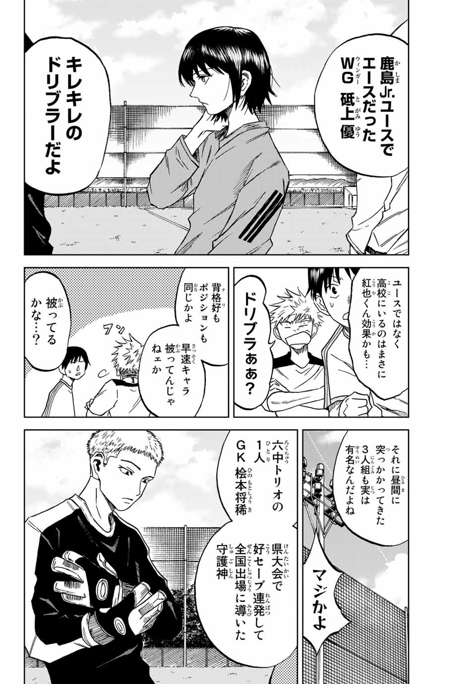 Read AOKU SOMERO Chapter 2.2 [High Quality / Full] - Page 3 - nicomanga.com