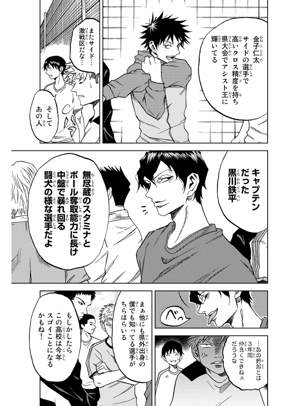 Read AOKU SOMERO Chapter 2.2 [High Quality / Full] - Page 4 - nicomanga.com