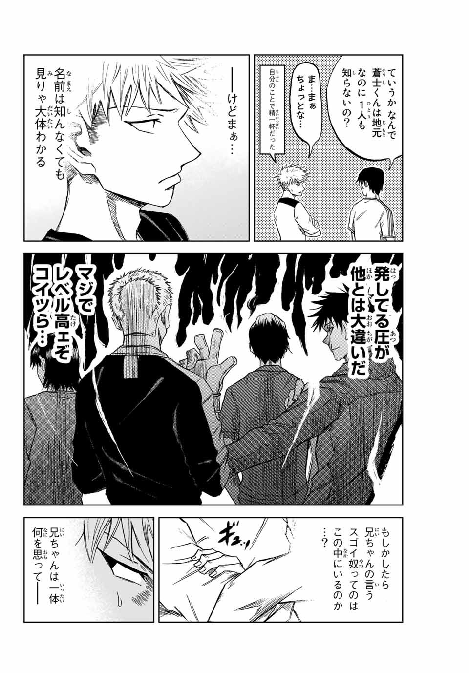 Read AOKU SOMERO Chapter 2.2 [High Quality / Full] - Page 5 - nicomanga.com