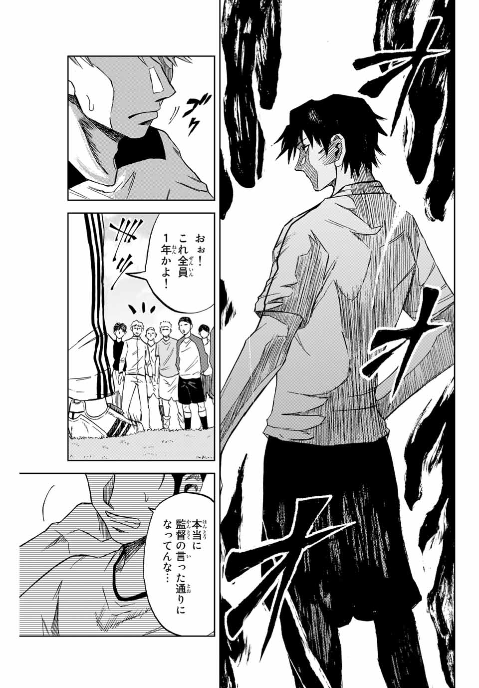 Read AOKU SOMERO Chapter 2.2 [High Quality / Full] - Page 6 - nicomanga.com