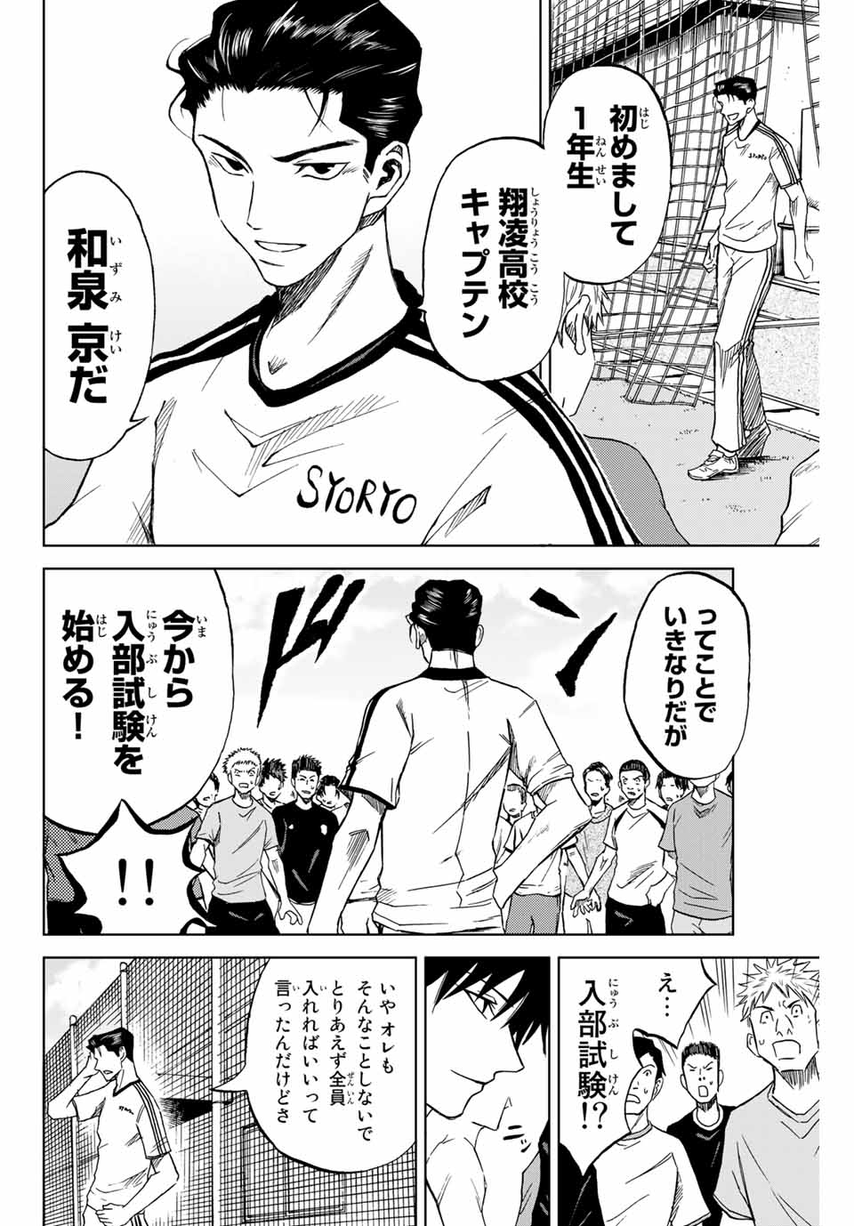 Read AOKU SOMERO Chapter 2.2 [High Quality / Full] - Page 7 - nicomanga.com