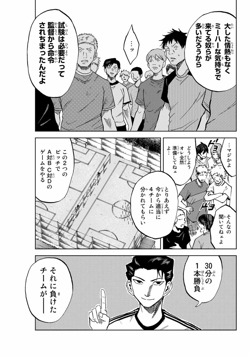 Read AOKU SOMERO Chapter 2.2 [High Quality / Full] - Page 8 - nicomanga.com