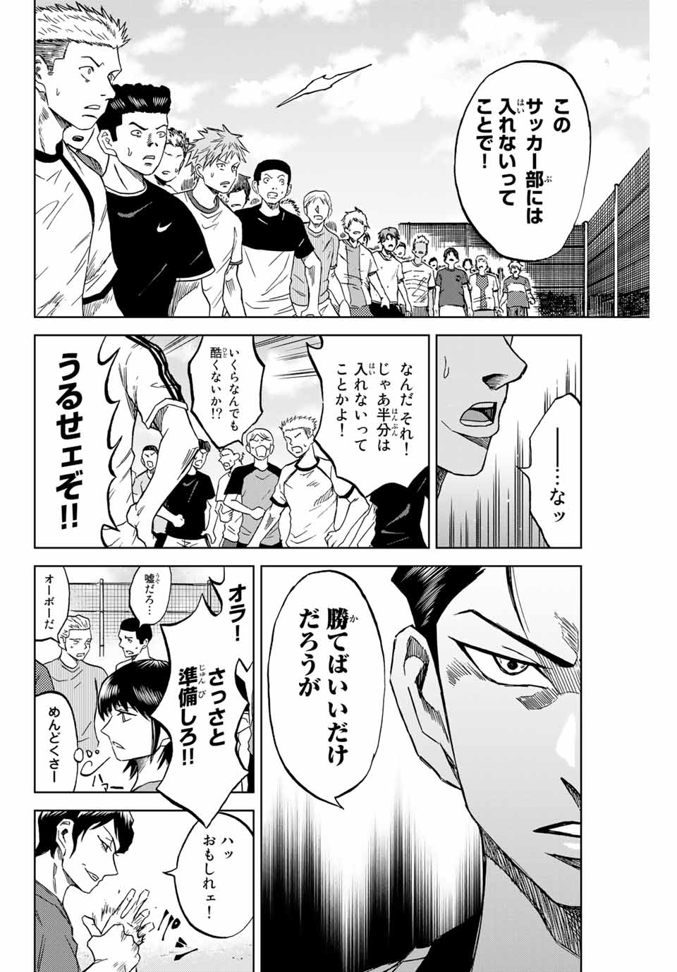 Read AOKU SOMERO Chapter 2.2 [High Quality / Full] - Page 9 - nicomanga.com