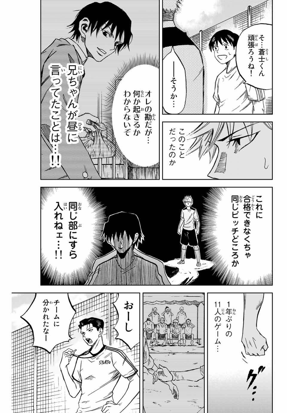 Read AOKU SOMERO Chapter 2.2 [High Quality / Full] - Page 10 - nicomanga.com